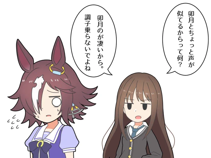 デレステコラボのせいでしぶりんに目をつけられるウオッカ
#ウマ娘
#デレステ 
