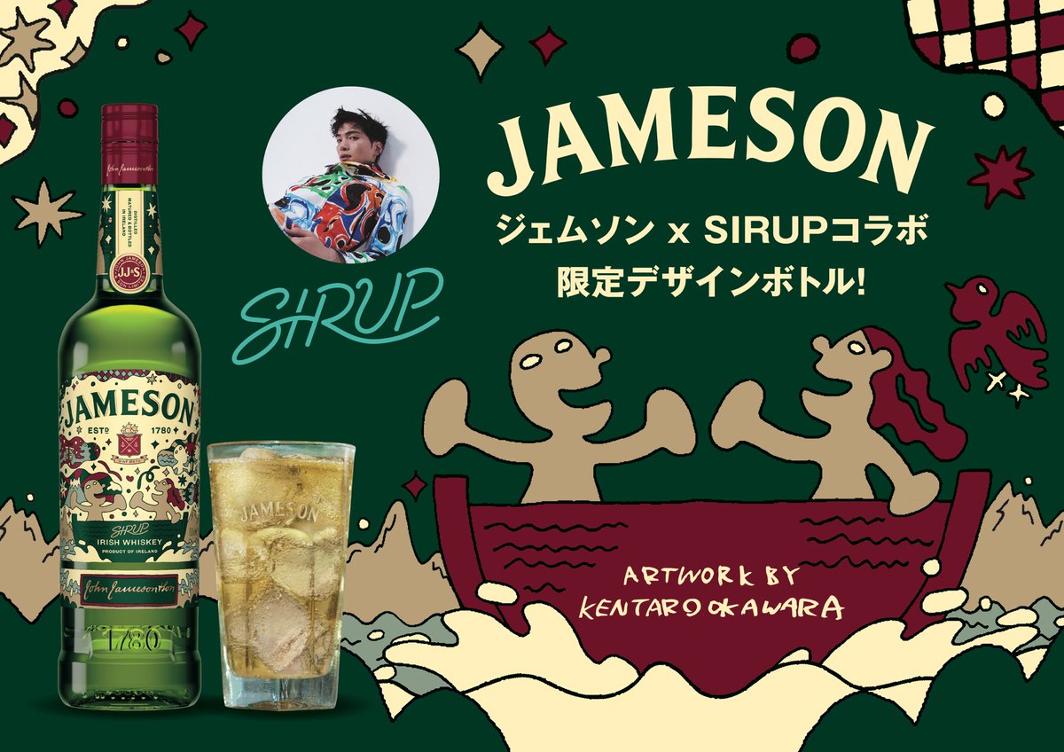 IamSIRUP's tweet photo. 人と人を繋ぐこと、そしてどんな人も取り残されない世界、人生は旅、というテーマでJAMESONの日本限定ボトルを監修しました🔥
デザインは、今回のテーマに合ったアーティスト性を持つ、長年の友人でもある「Kentaro Okawara」と共に制作してます🤝
9/5から全国で発売開始🍾
https://t.co/vUlyAPls8o https://t.co/YoLQptMXff