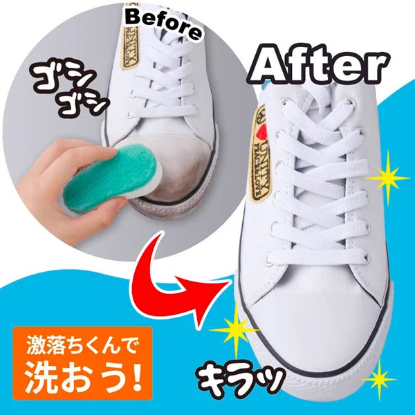 靴の汚れは放置しないで！スニーカーは「激落ちくん」のスポンジで！