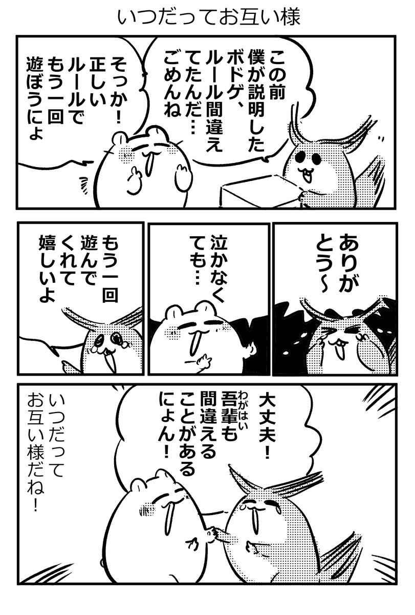 お互い様 のイラスト マンガ作品 164 件 Twoucan お互い様 のイラスト マンガ作品 164 件 Twoucan