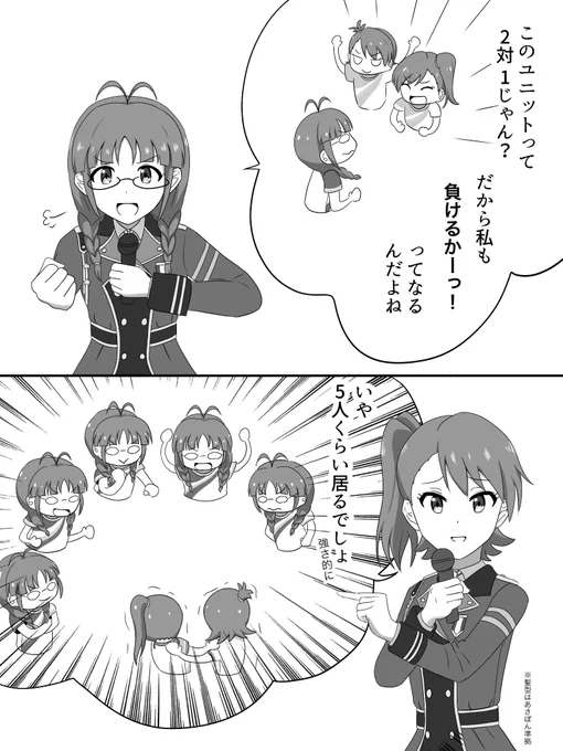 MTW17&amp;18リリイベによると、ARMoooは実質5対2らしいという漫画 