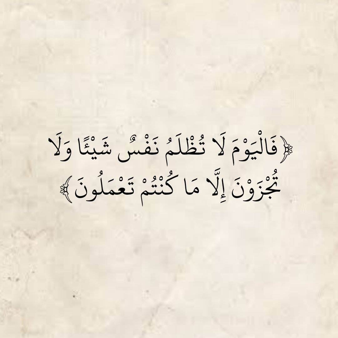 المُصْحَف (@almosahf) on Twitter photo 