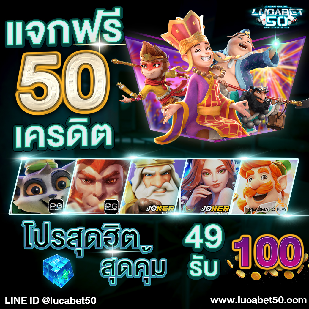 แจกเครดิตฟรี 50 Lucabet50
เครดิตฟรี ให้ทุกท่าน วันดีๆที่ไม่ควรพลาด

อย่าลืมแคป รูป แจ้งแอดมิน ไม่ต้องแชร์
cutt.ly/OXlHoZc

#เครดิตฟรีล่าสุด #สล็อตเครดิตฟรี #แจกเครดิตฟรี #เครดิตฟรีไม่ต้องฝากไม่ต้องแชร์ #ประยุทธ์ออกไป #ล้างหนี้กยศ #JungKook #คอลเสียวเปิดกล้อง #เครดิตฟรี50