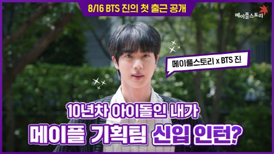 ww_c_seokjinnie's tweet photo. In the recent video released, THERE IS NO VOICE OF SEOKJIN added and he is the only one missing. 

You said that you would support each member's individual activities but you haven't tweeted, reported or even retweeted SJ's new solo project. 

@BIGHIT_MUSIC @bts_bighit https://t.co/LJFnUYoqwD