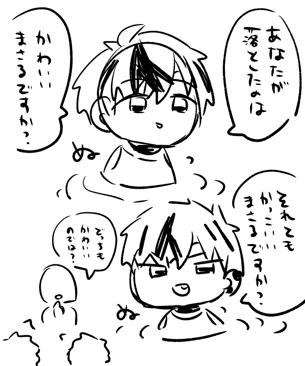らくがき 