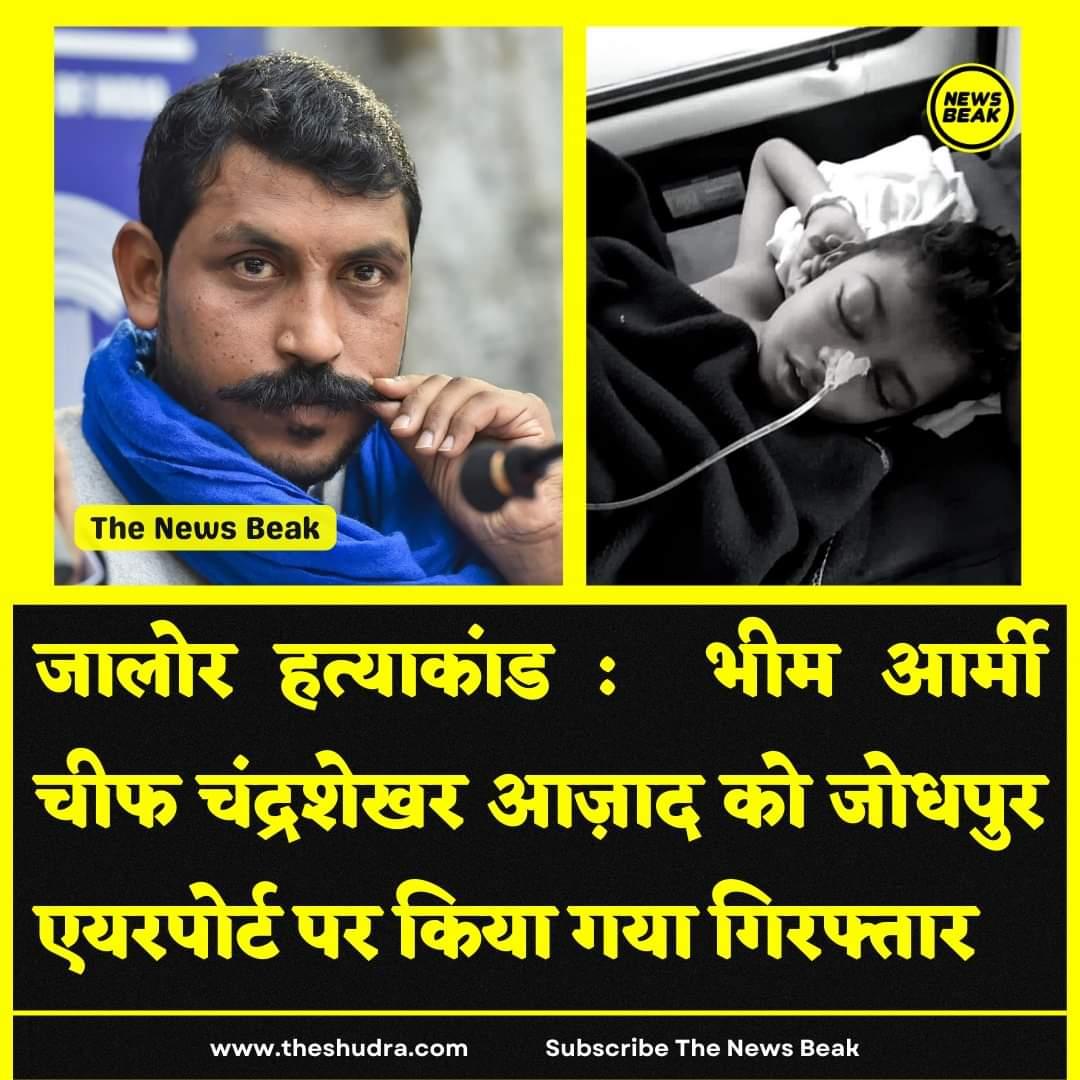 MohitSolanki188's tweet photo. Take care gehlot government.

Chandrasekhar Aajad is the leader later.
first is our brother.

#ReleaseChandraShekharAazad https://t.co/25b9FDXUkT
