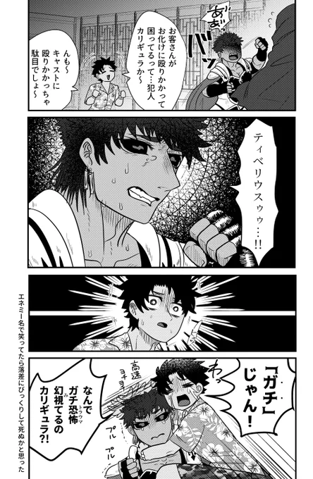 ほーんてっど鬼屋のカリギュラさん 