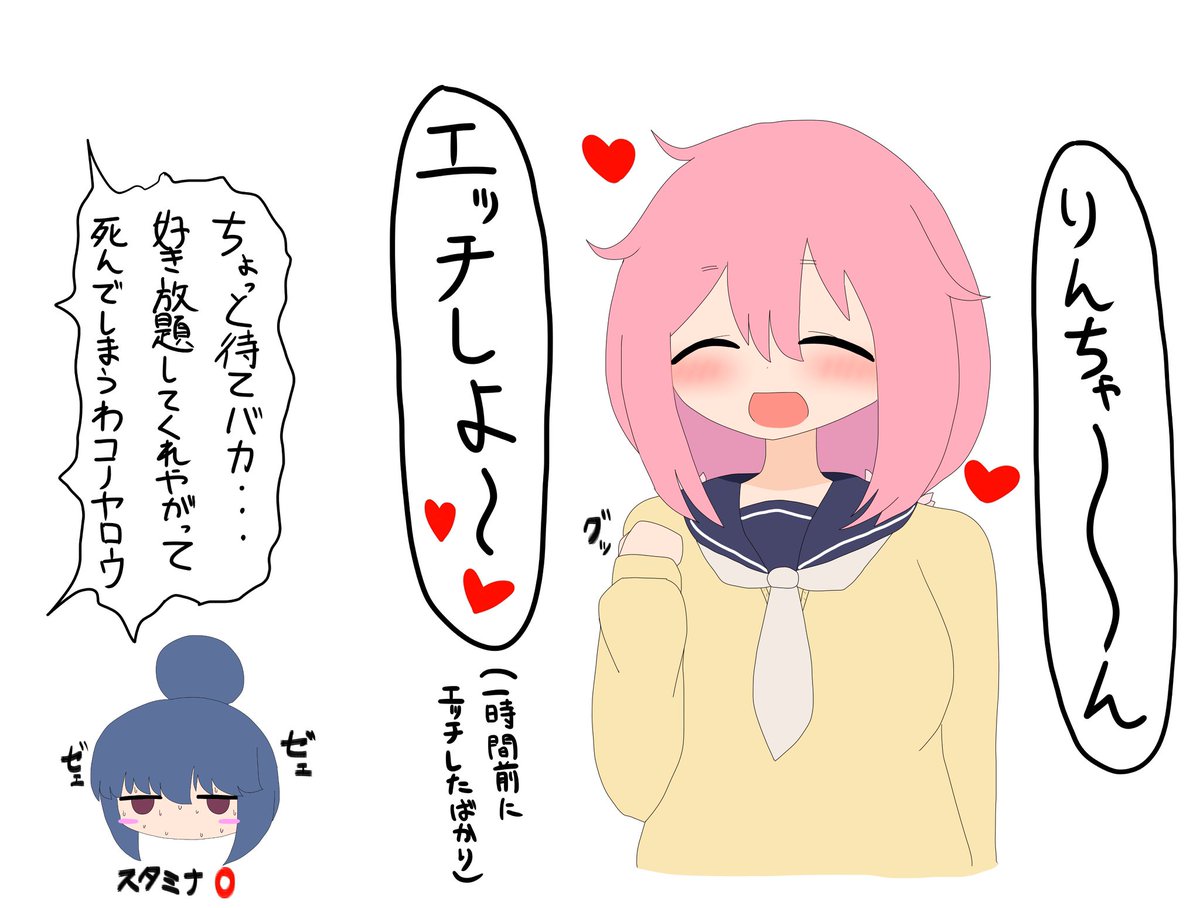 死にたくないしまりんの選択肢
誰に助けを求めよう?

①1番まとも!?あおいにLINEする
②もしかすると頼りになるかも?千明にLINEする
③恐怖と奇跡は紙一重!斉藤にLINEする
④ワンチャン狙って姉しこに連絡してみる

後でアンケート作りますので皆でしまりんを救ってあげてください

#ゆるキャン 