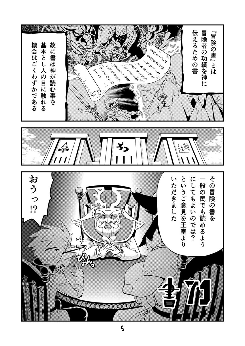 夏コミ新刊「マンガでわかる異世界冒険の書11」紙の本&電子書籍を配信&販売中です。取り扱いストアはこちらのブログで確認できます。
https://t.co/DZdxMlFs55 