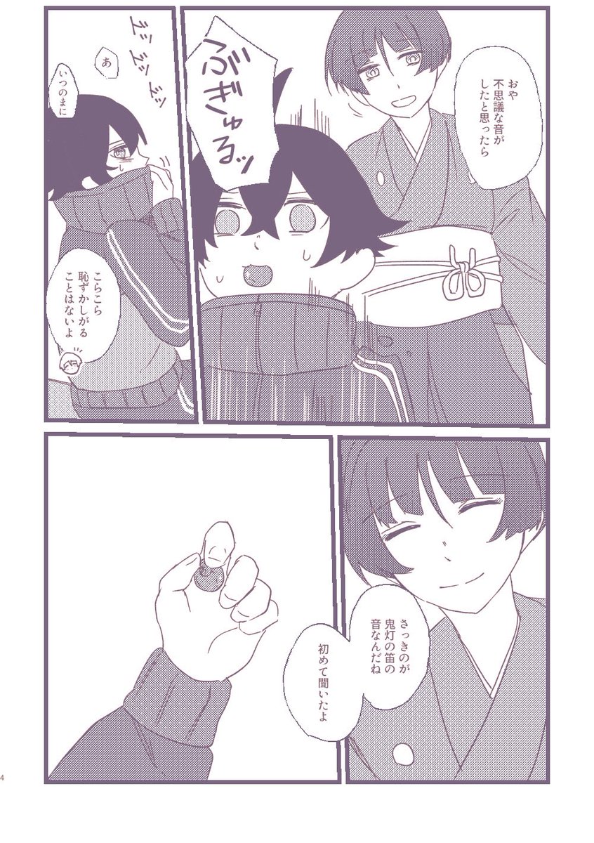 【8/21インテ新刊】じじ石(カプ要素薄め)
「その日、蝉の音がしなくなった」
A5/36ページ/500円(会場頒布価格)
※ハッピーエンドです

↓サンプル🎐
https://t.co/Zw5GO5x5rO
↓通販🌱
https://t.co/awDKXDNc09

不思議な話が出来上がりました。よろしくお願いいたします🌻 