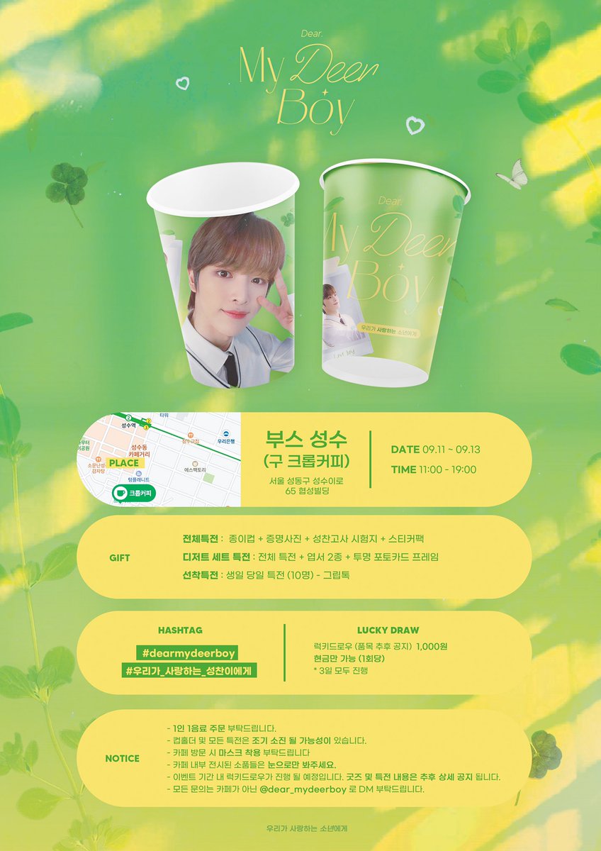 dear_mydeerboy's tweet photo. ｡ﾟ•┈୨🍀୧┈•ﾟ｡

𝑫𝒆𝒂𝒓. 𝑴𝒚 𝑫𝒆𝒆𝒓 𝑩𝒐𝒚  ˖◛⁺⑅♡

사랑하는 성찬이의 22번째 생일을 맞이하여
생일 카페 이벤트를 진행합니다  🍀 

✴︎ 부스 성수 
✴︎ 2022.09.11-09.13

#dearmydeerboy
#우리가_사랑하는_성찬이에게 https://t.co/tPqx0YZ6fy
