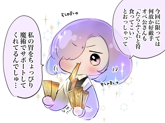 水着鯖ピックアップ期間限定の歴史的和解でしゅ 