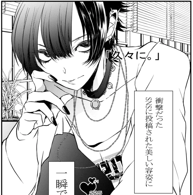 中性リア凸の叶もはかなり顔が良いキャラです☺️💘 