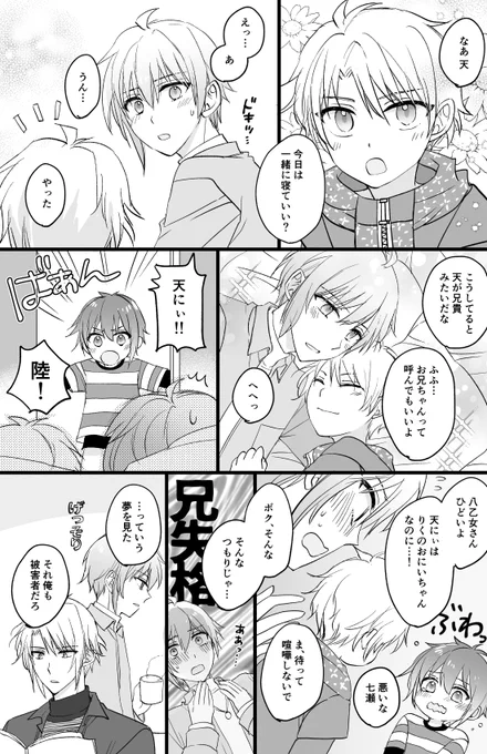 お兄ちゃんだから仕方ない(がくてん) 