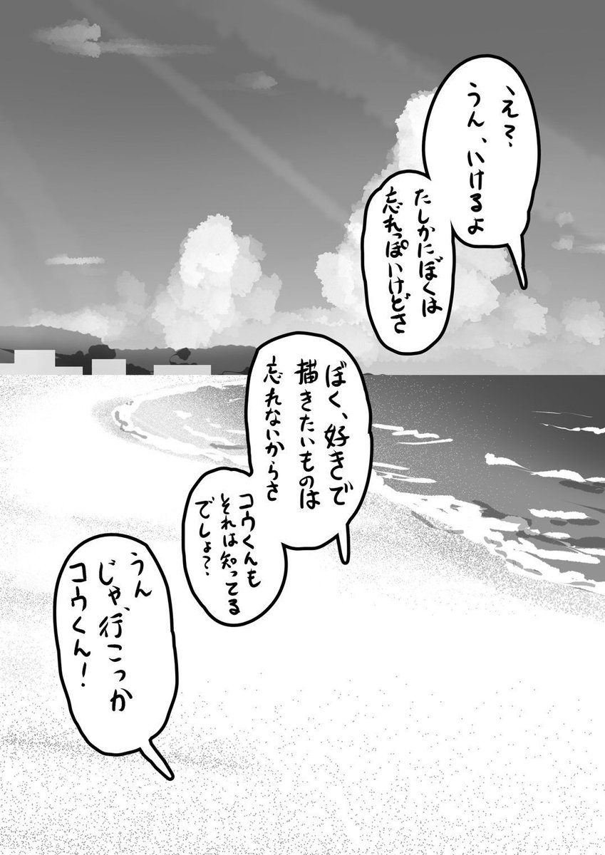 コウくん見えてなかったらこうなるもんな、ショウくん…独り言すごい子だな… 