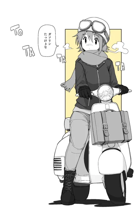 スクーター欲しい。 
