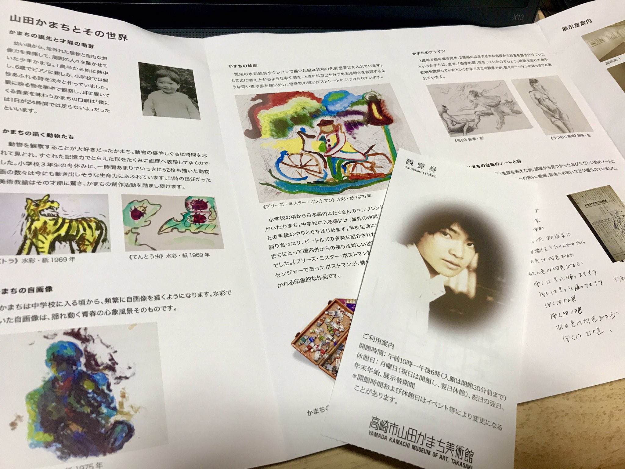 山田かまち美術館 Twitter Search Twitter