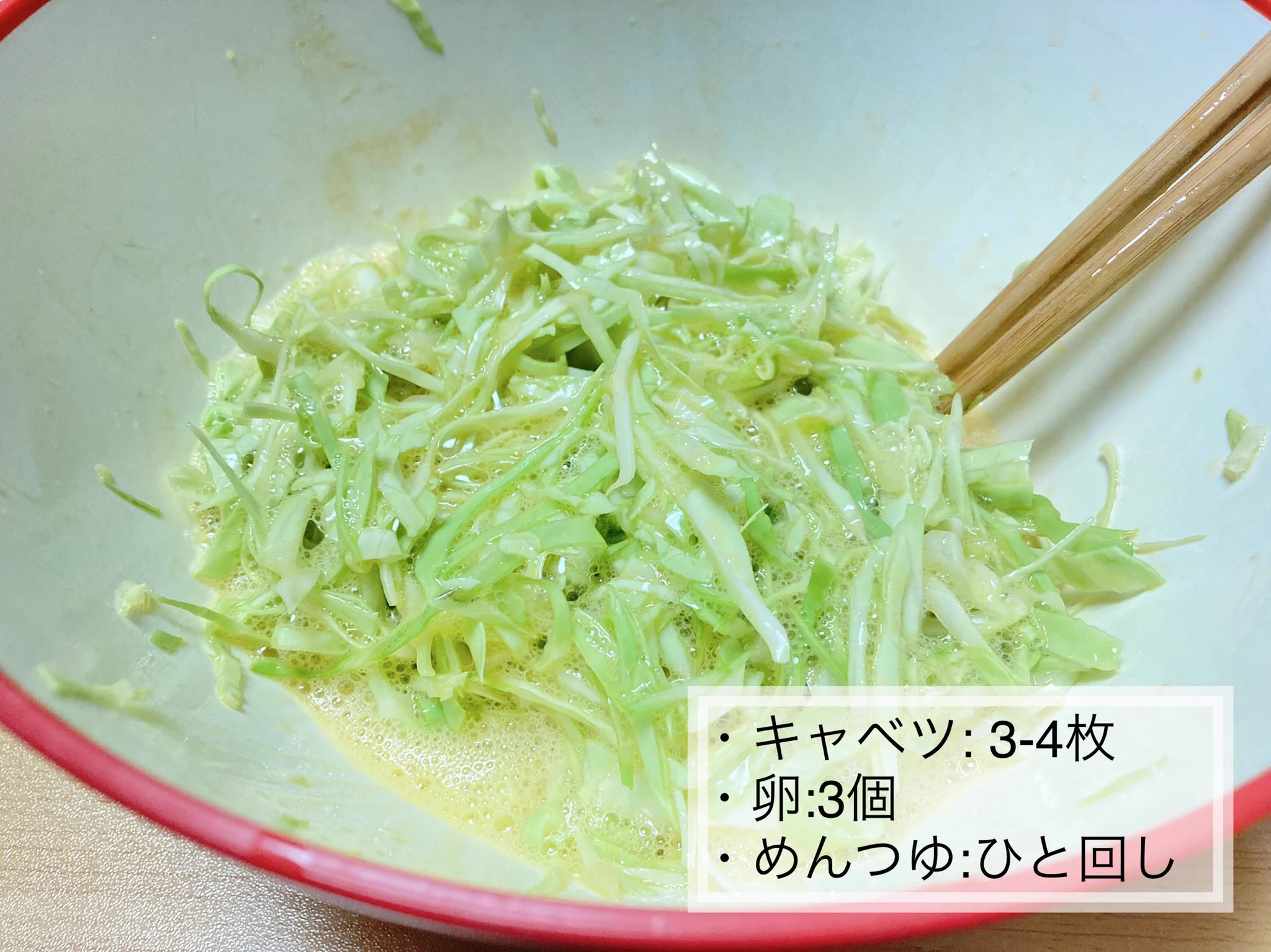 キャベツと卵だけでお好み焼き風料理が美味しそうだ‼