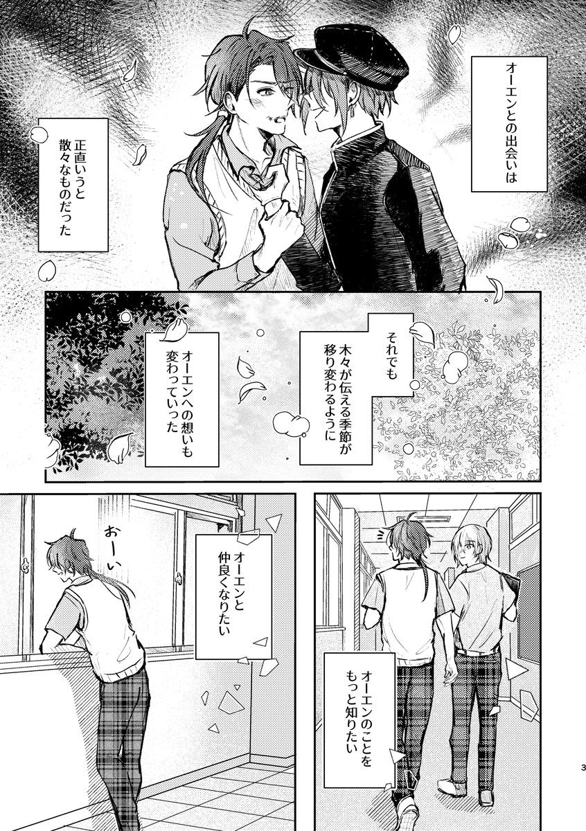 【8/21 賢者のマナスポット 開宴の日 新刊】サンプル1/2
▽5号館お37b  
『Summer of 18』フォ学 カイオエ 
両片思いの2人が恋人になるまでの短編集 初デートしたりダンスをしたりするラブコメディです! 