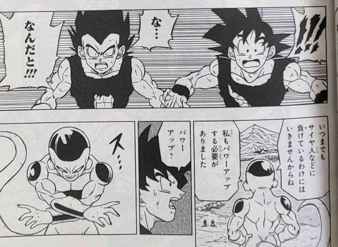 D. Ball Limit-F - Vegeta Ego Superior e Goku Instinto