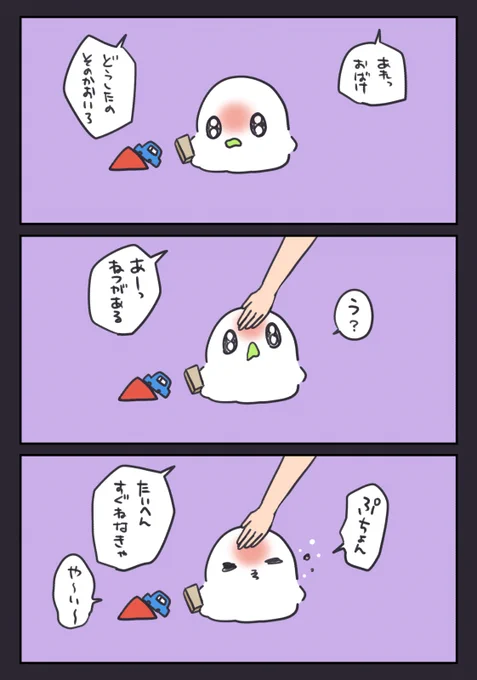 おねつ #漫画 #オリジナル #創作 #おばちぇ https://t.co/2NC0wgyJ95 