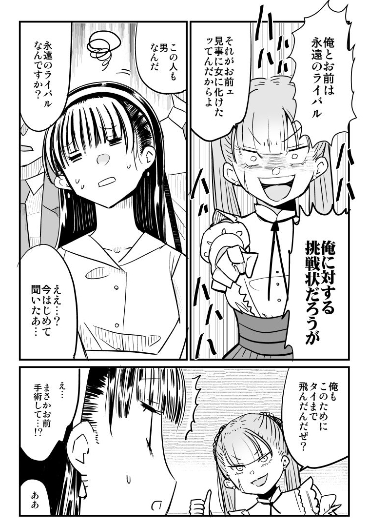 美人すぎる女装刑事 2022夏 (3/5) 