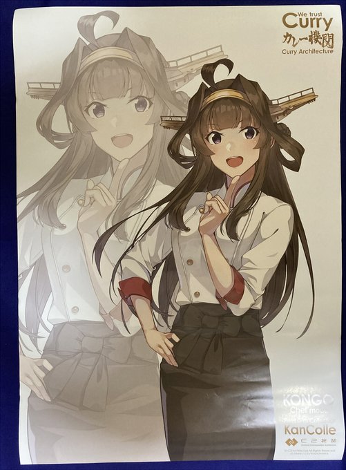 カレー機関で無事にシェフ金剛のグッズ買えた～!!くそかわいいんじゃ…あと水着大和のアクボも…この絵めっちゃ好きだから… 