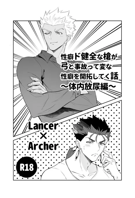 インテでこんな感じの本文8ページのコピ本出せたらなと思ってましたが間に合わなさそうなので8月中を目処にprivatterかpixivでアップします🙏
代わりにインテは夏イベネタのペーパー無配予定です…! 