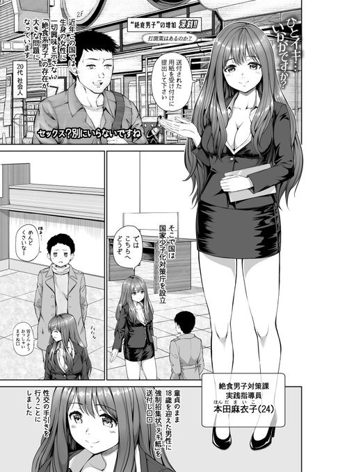 ファンサイト更新してます
絶食男子対策課 vol2(未収録作をちょっとずつアップしてます)

ほか単行本未収録作、同人誌、計15作ほどありますー

よろしくお願いいたします

FANBOX:https://t.co/CUxN5jXdO6
fantia:https://t.co/GB75vVp4xO
patreon:https://t.co/PvWc9oAGMq 