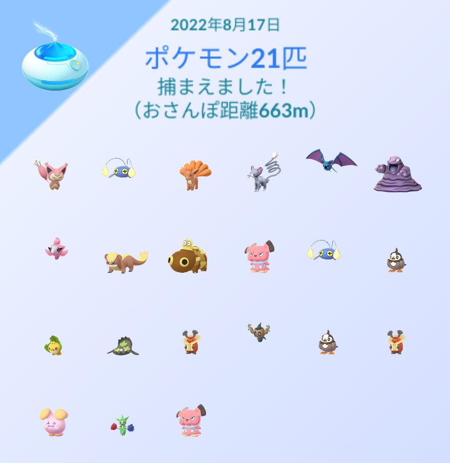 ポケモンgo エルレイドの入手方法 能力 技まとめ 攻略大百科