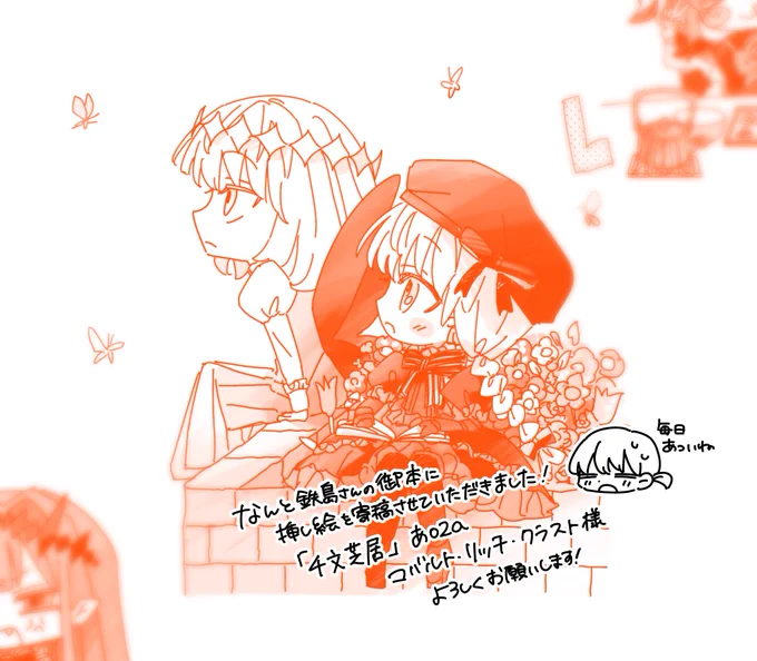 8/21 夏インテ妖精王とワルツを お品書き新刊と、ぐだオベのシャカシャカアクキー、再販グッズも頒布予定です。通販は後日BOOTHを予定しております。【5号館う56a】にてお待ちしております(また、鉄島さんの御本にも恐れながらお呼ばれしております…!こちらもよろしくお願いします…!) 