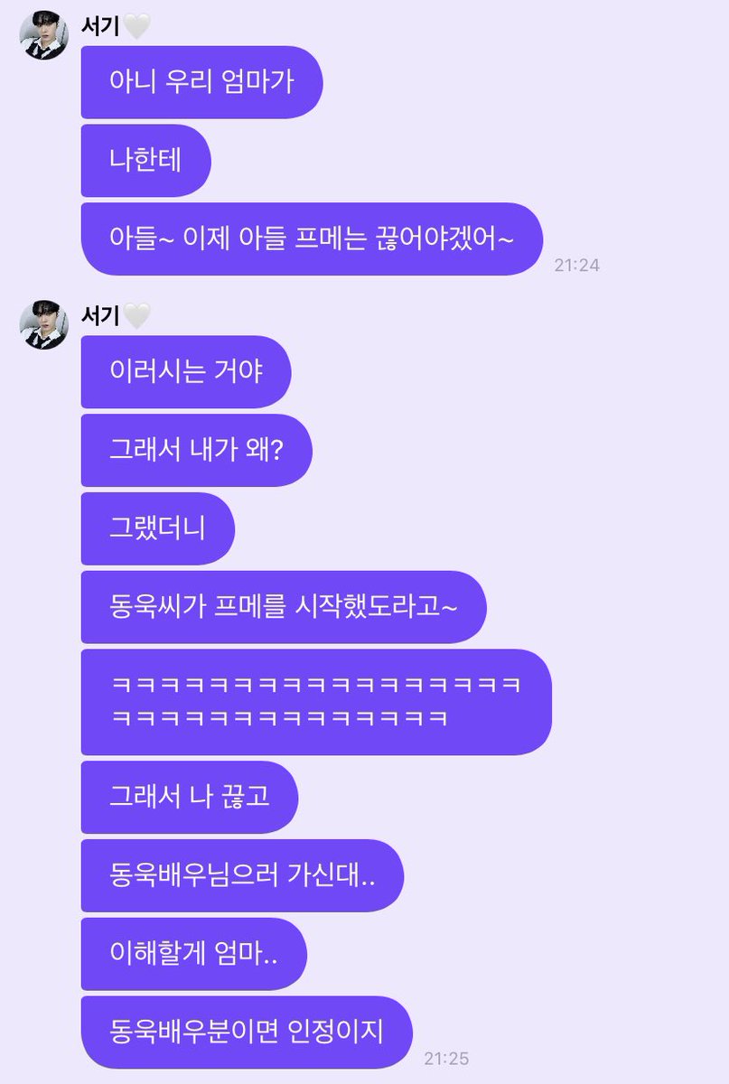 ynsukii's tweet photo. 하 아들 프메 끊으셨대
이동욱 프메하려고 ㅅㅂ https://t.co/1nOeMknT0b