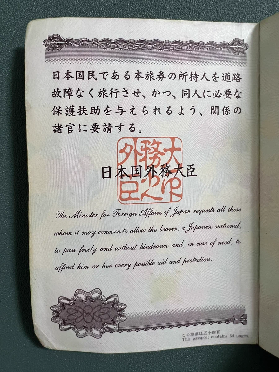 パスポートに書いてある文言が頼もしすぎて感動。これこそ世界最強のパスポート。