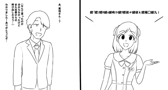 美咲さんのセリフじゃなくてイベントのアイドルのセリフっぽいな～とは思いつつ、情報出るまでに間に合えばセーフだろって描き始めたけど間に合わなかったのでボツです
 
供養 