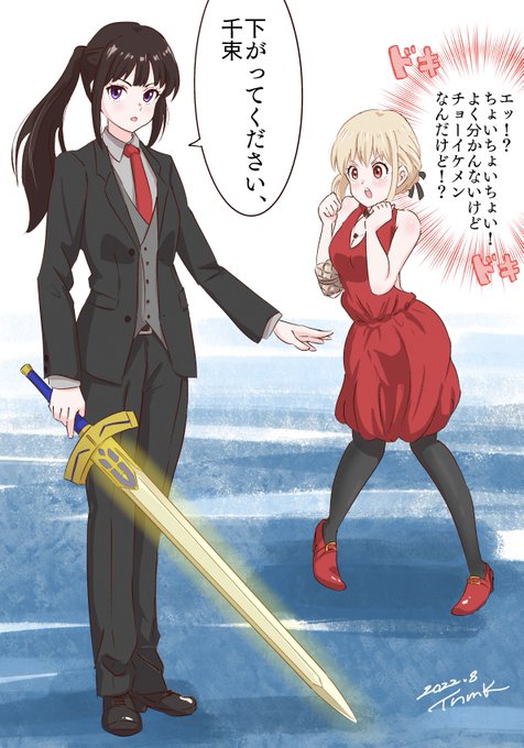 幻覚 その3

2人のセイバー 

#リコリコ #リコリス・リコイル
#fate 