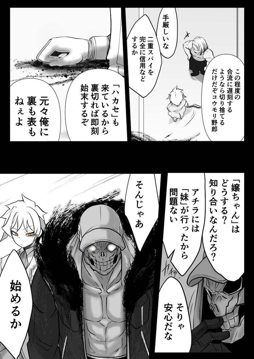 双子の死神に恋する話96 #漫画 #オリジナル #創作 #双子の死神に恋する話 #Elegos #ウミウシーズ https://t.co/pS2JSKcNJe