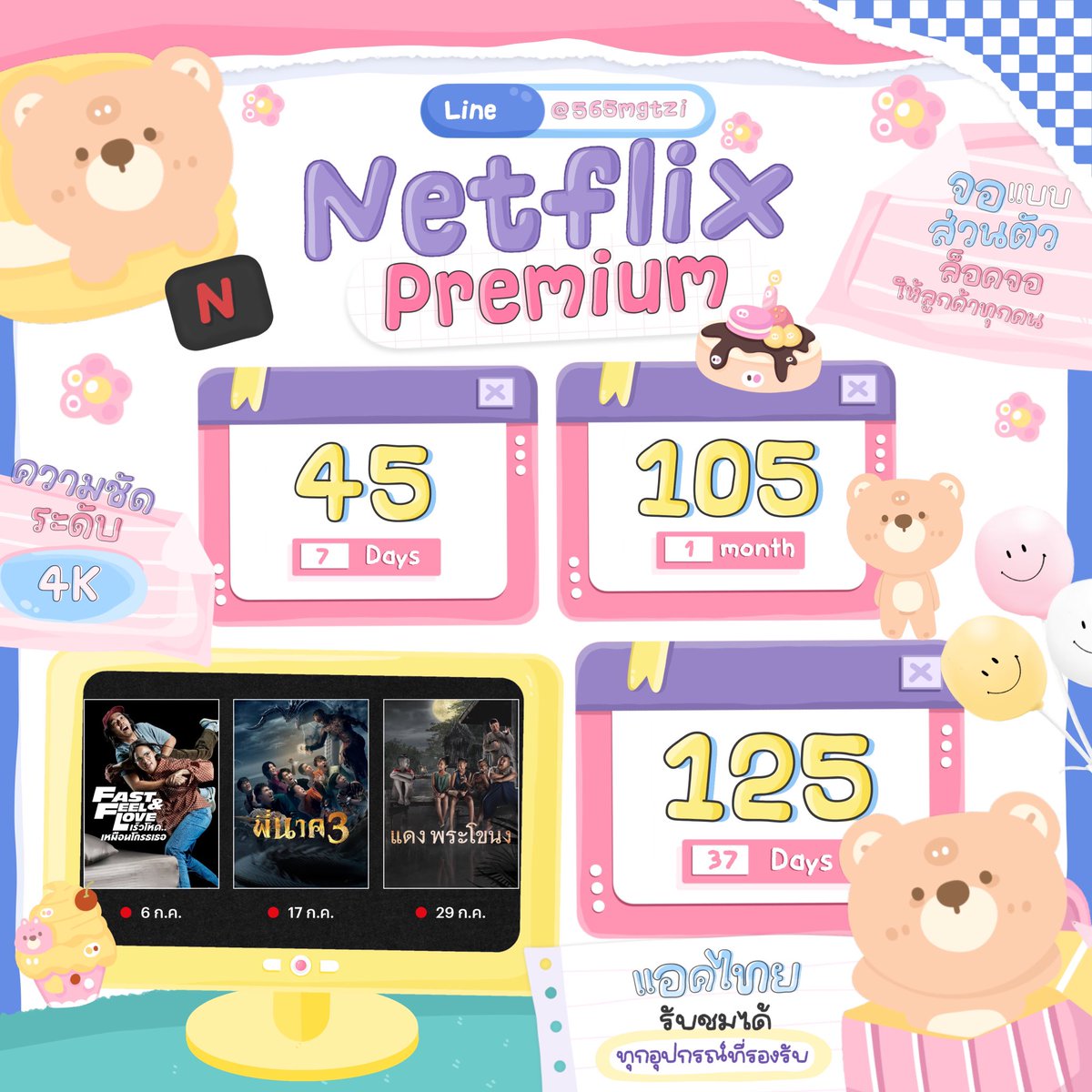 *☘️• PROMOTION NETFLIX  4K •☘️*

• 🌷* 7 วัน 45.- รีทวิต 40.- * 🌷•

• 🦋 * 1 เดือน 105.- รีทวิต 100.-* 🦋•

• 🌴 * 37 วัน 125.- รีทวิต 120.-* 🌴•

จอแบบส่วนตัว ID : @565mgtzi

#หารเน็ตฟลิกซ์ #หารnetflixราคาถูก #หารเน็ตฟลิกซ์ราคาถูก #netflixราคาถูก #NetflixTH #หารnetflix