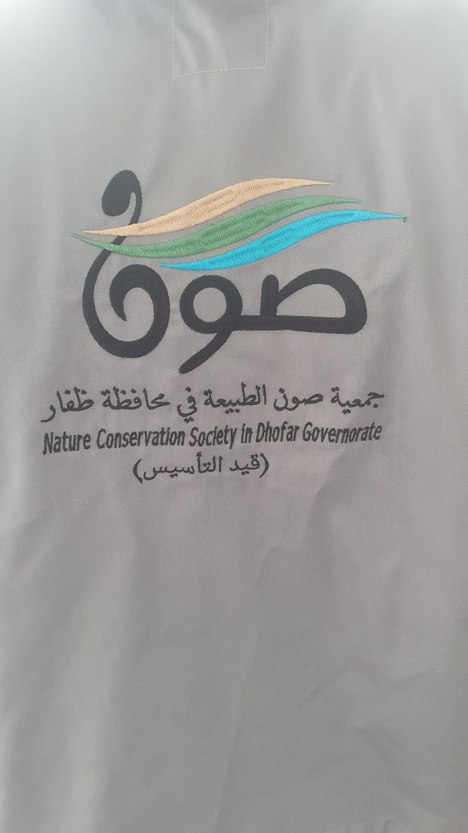 في إطار التنسيق بين وزارة التراث والسياحة و #جمعية_صون_الطبيعة_في_محافظة_ظفار ( قيد التأسيس ) ضمن مبادرة " وعي" تم تسليم  المطوية الخاصة بالمبادرة لمكتب الوزارة في مطار صلاله، مثمنين دعمهم للمبادرة.