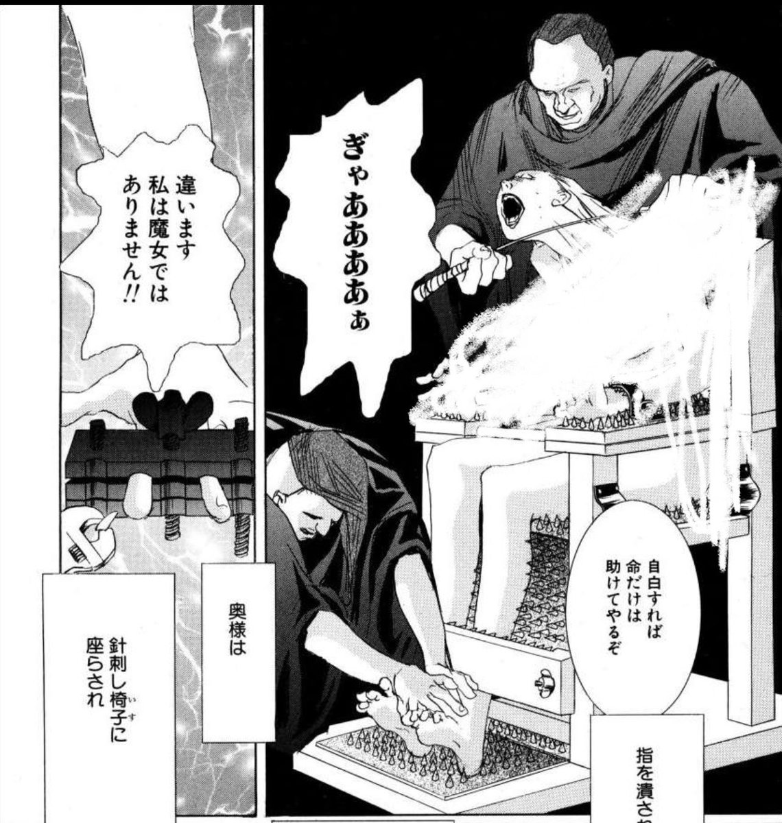 拷問　漫画 