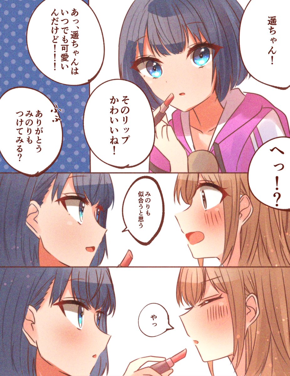 はるみの💄 