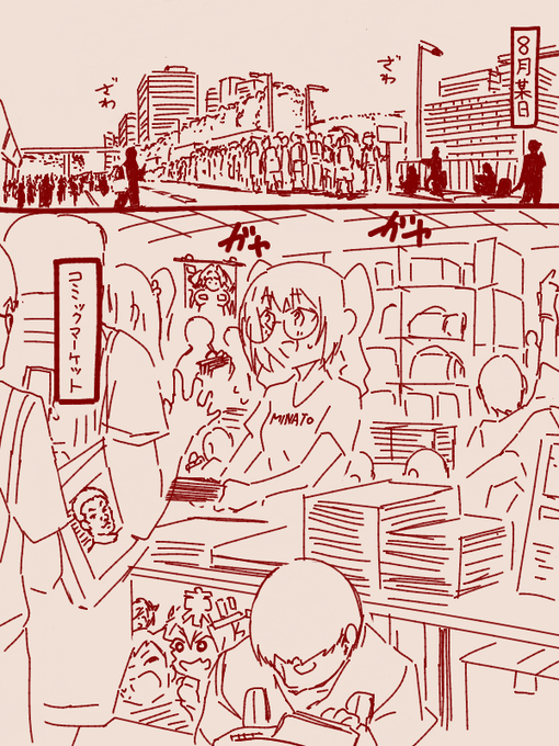 遅れながらコミケお疲れ様でした(イラストは数年後のふし研みなとちゃん) 