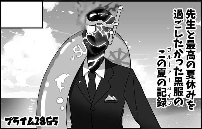 9月開催のブルーマーケット4に申し込みました!
う～んなんなんっすかねこれ?先生はどう思うっすか? 