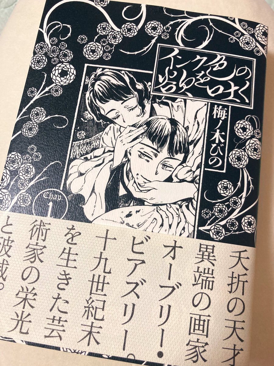 びの先生の本手に入れたぞーーー!!
発刊おめでとうございます!🌸 