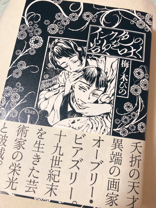 びの先生の本手に入れたぞーーー!!
発刊おめでとうございます!🌸 