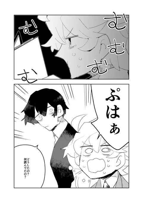 読んでるようで読んでない文学作品を浅く広く読んで叫ぶ漫画5
#ならば檸檬を爆発させよ
#漫画が読めるハッシュタグ 