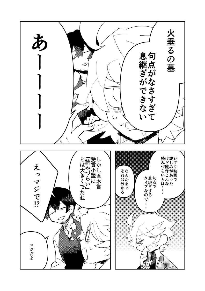 読んでるようで読んでない文学作品を浅く広く読んで叫ぶ漫画5
#ならば檸檬を爆発させよ
#漫画が読めるハッシュタグ 