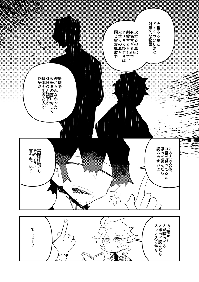 読んでるようで読んでない文学作品を浅く広く読んで叫ぶ漫画5
#ならば檸檬を爆発させよ
#漫画が読めるハッシュタグ 