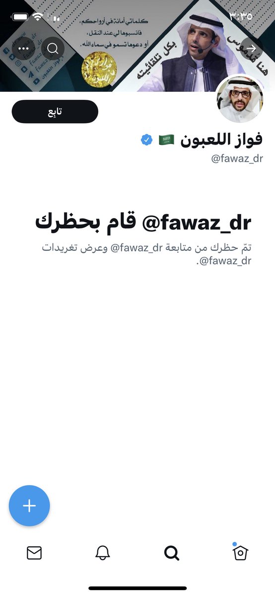 aishah1000's tweet photo. @hamdy_s_t د.فو��ز اللعبون الله يصلحه بلكني من زمان عشان رديت على تغريدة له عن التعدد 😂بس عشان قلت وجهة نظري. https://t.co/ky17aQLfjD