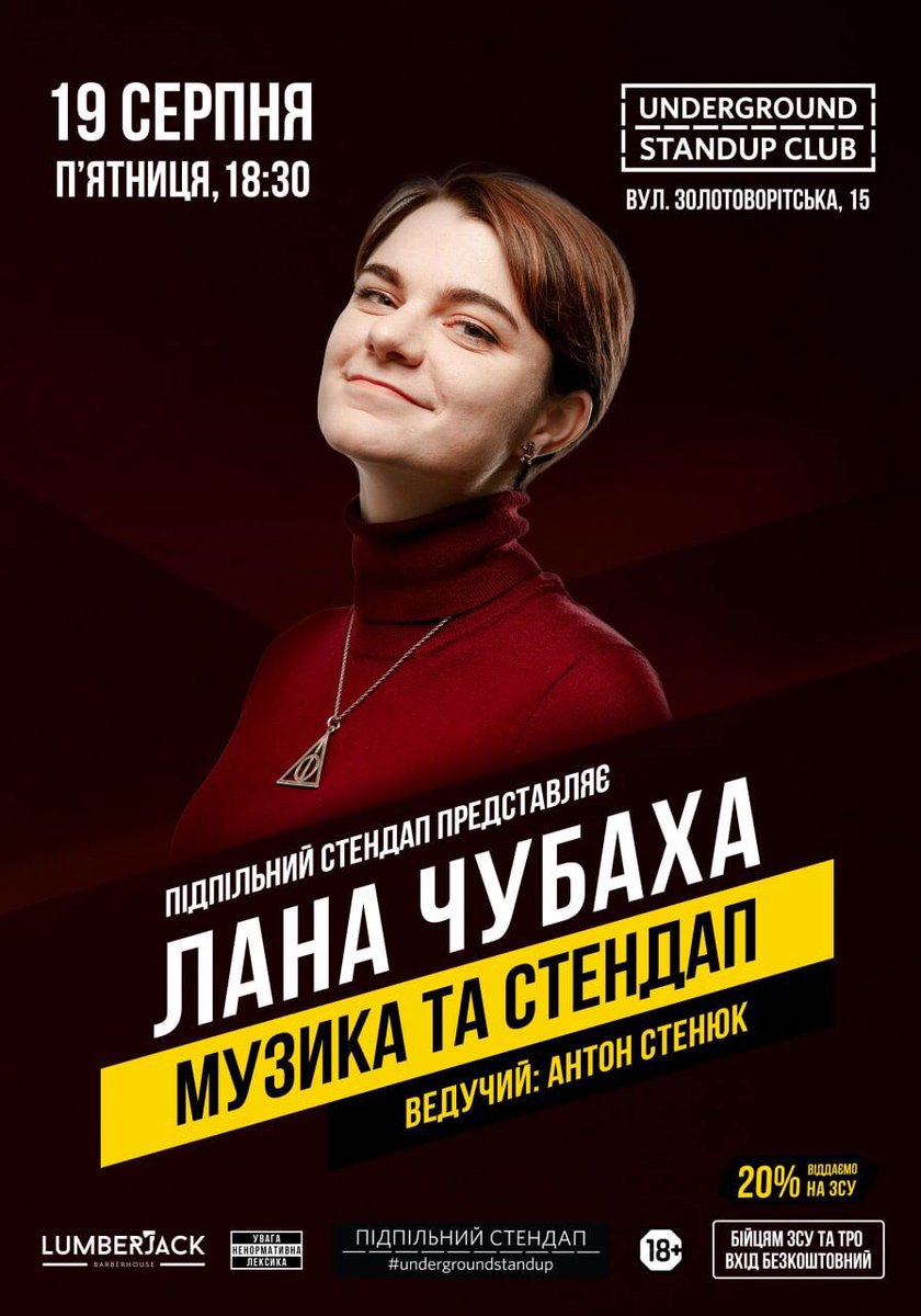 Лана Чубаха tweet media