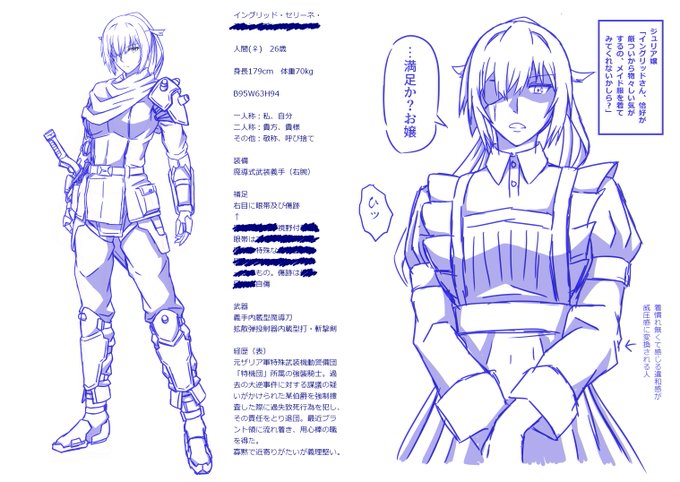 #ブラント家追放令嬢 
#ピクファン情報戦 
公開されたSOZの情報に基づき予定キャラの設定をアップデートするなど 